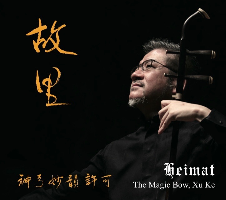 CD 💿 「故里(Heimat)」発売開始_b0183620_22070897.jpeg