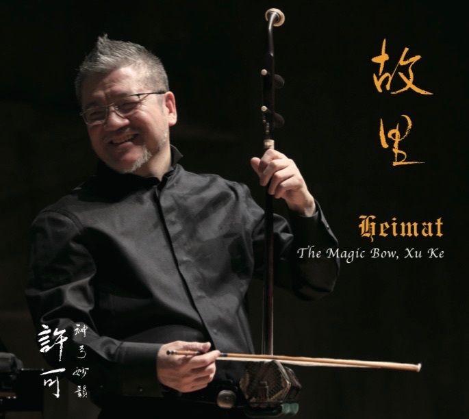 CD 💿 「故里(Heimat)」発売開始_b0183620_22080770.jpeg