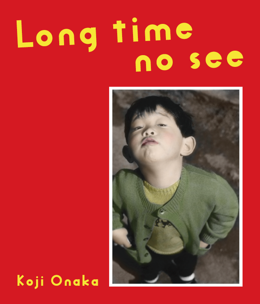 尾仲浩二氏 写真集「Long time no see」_b0187229_15355715.png
