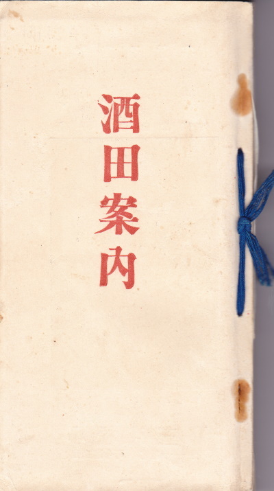 日本上古史研究　61号〜72号66号欠 第六巻11冊一括 昭和37年　田中卓 公益社団法人 日本陶磁協会