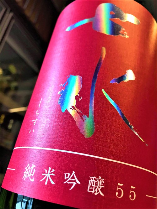 日本酒】虎屋本店『七水』純米吟醸 無濾過生原酒 The Red Label 日本酒】虎屋本店『七水』純米吟醸 無濾過生原酒 The Red Label