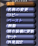 マクロのお勉強 6限目 装備セットを作ってみよう_e0401547_20061646.png
