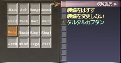 マクロのお勉強 6限目 装備セットを作ってみよう_e0401547_20203144.png
