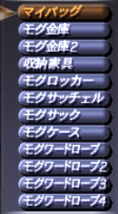 マクロのお勉強 6限目 装備セットを作ってみよう_e0401547_20220464.png