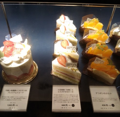 Cake Cafe Collet コレット 本店試食会 3 食備忘録blog