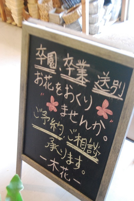 蘭のご用意あります。_a0201358_17052493.jpg
