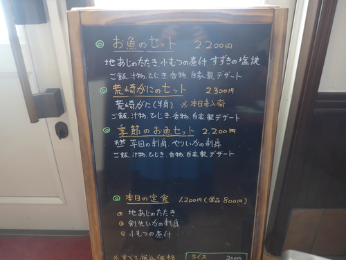 三崎口「あらさき亭」へ行く。_f0232060_0501590.jpg