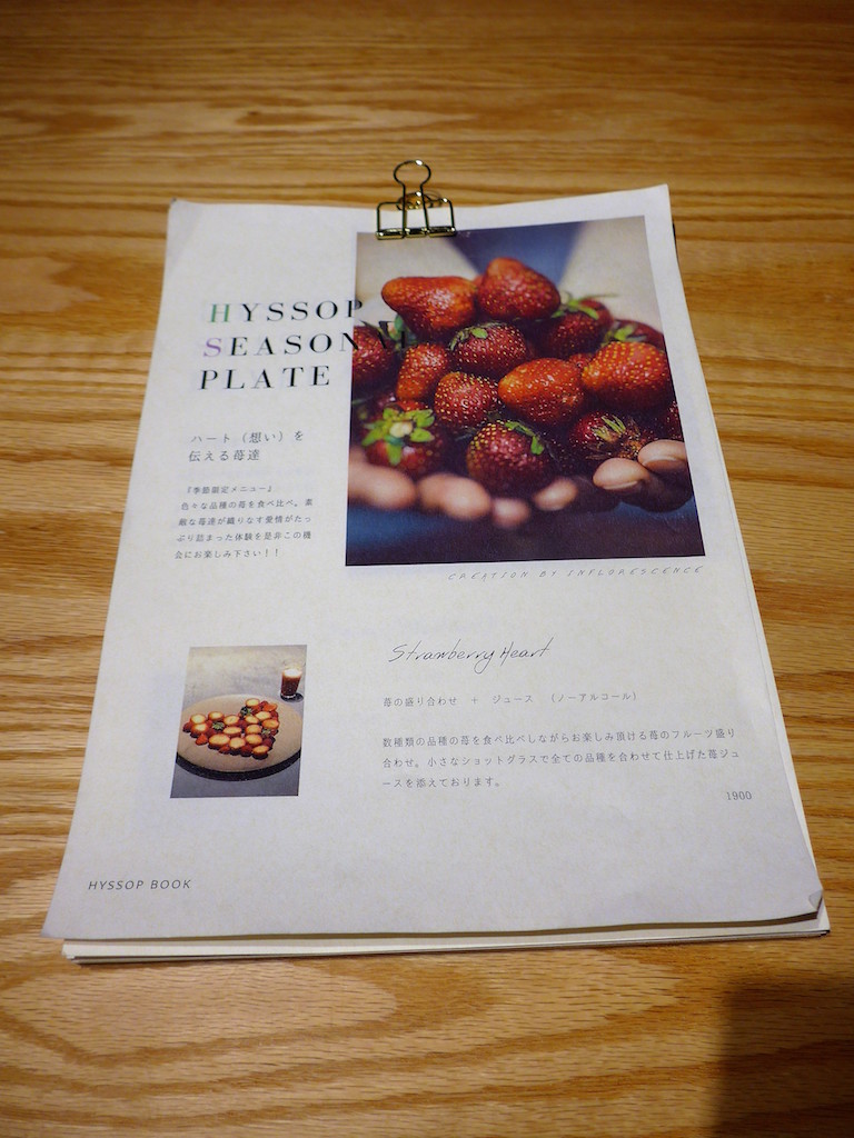 京都・河原町「Hyssop ヒソップ」へ行く。_f0232060_2075724.jpg