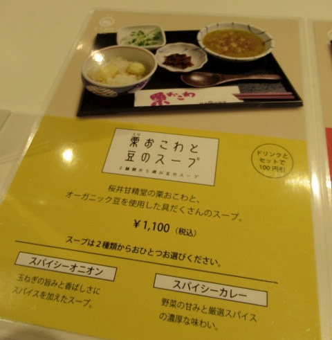 桜井甘精堂 茶菓幾右衛門 新メニューの 国産 豚饅頭 食べてみました 閉店 ぴきょログ 軽井沢でぐーたら生活