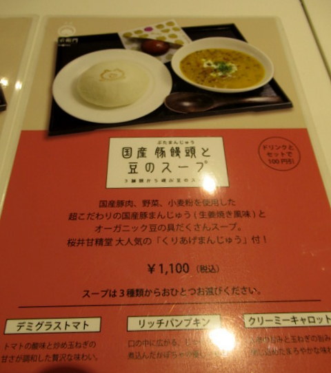 桜井甘精堂 茶菓幾右衛門 新メニューの 国産 豚饅頭 食べてみました 閉店 ぴきょログ 軽井沢でぐーたら生活