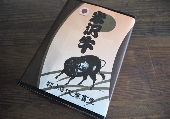 ハートの米沢牛_a0258686_22571502.jpg