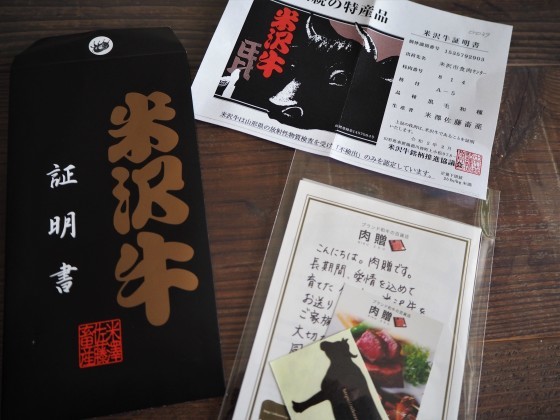 ハートの米沢牛_a0258686_22572133.jpg