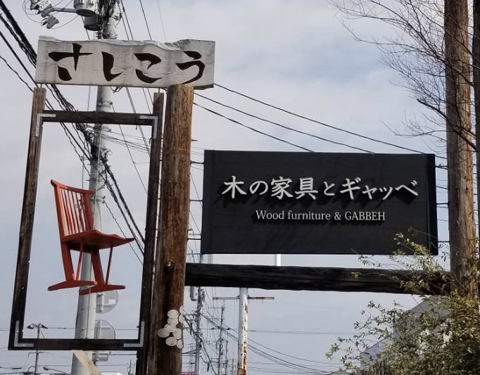 こだわりのお店！_b0398586_17192463.jpeg