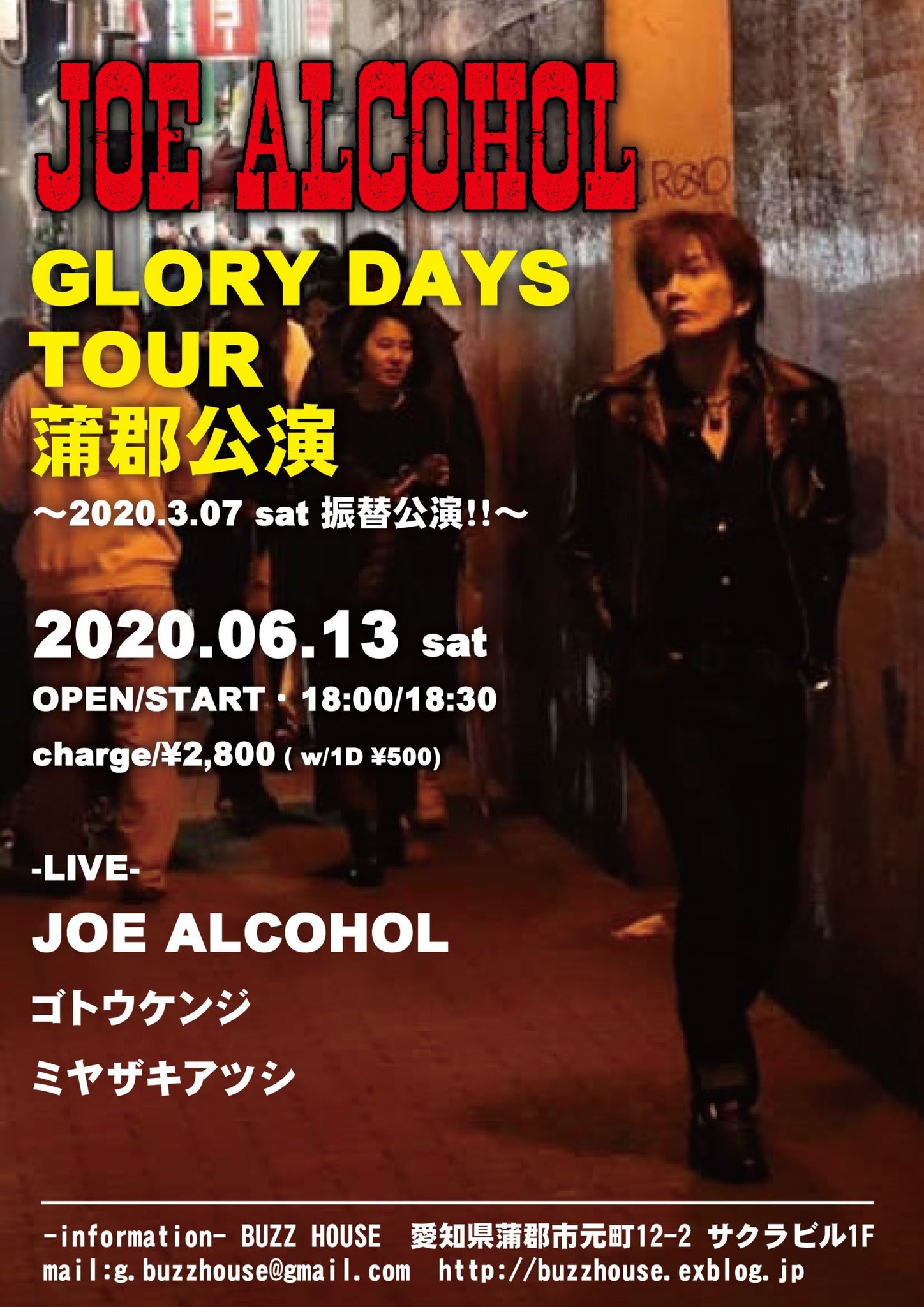 \"JOE ALCOHOL GLORY DAYS TOUR\"蒲郡公演 ～2020.3.07 sat 振替公演！！～_b0123708_21123159.jpg