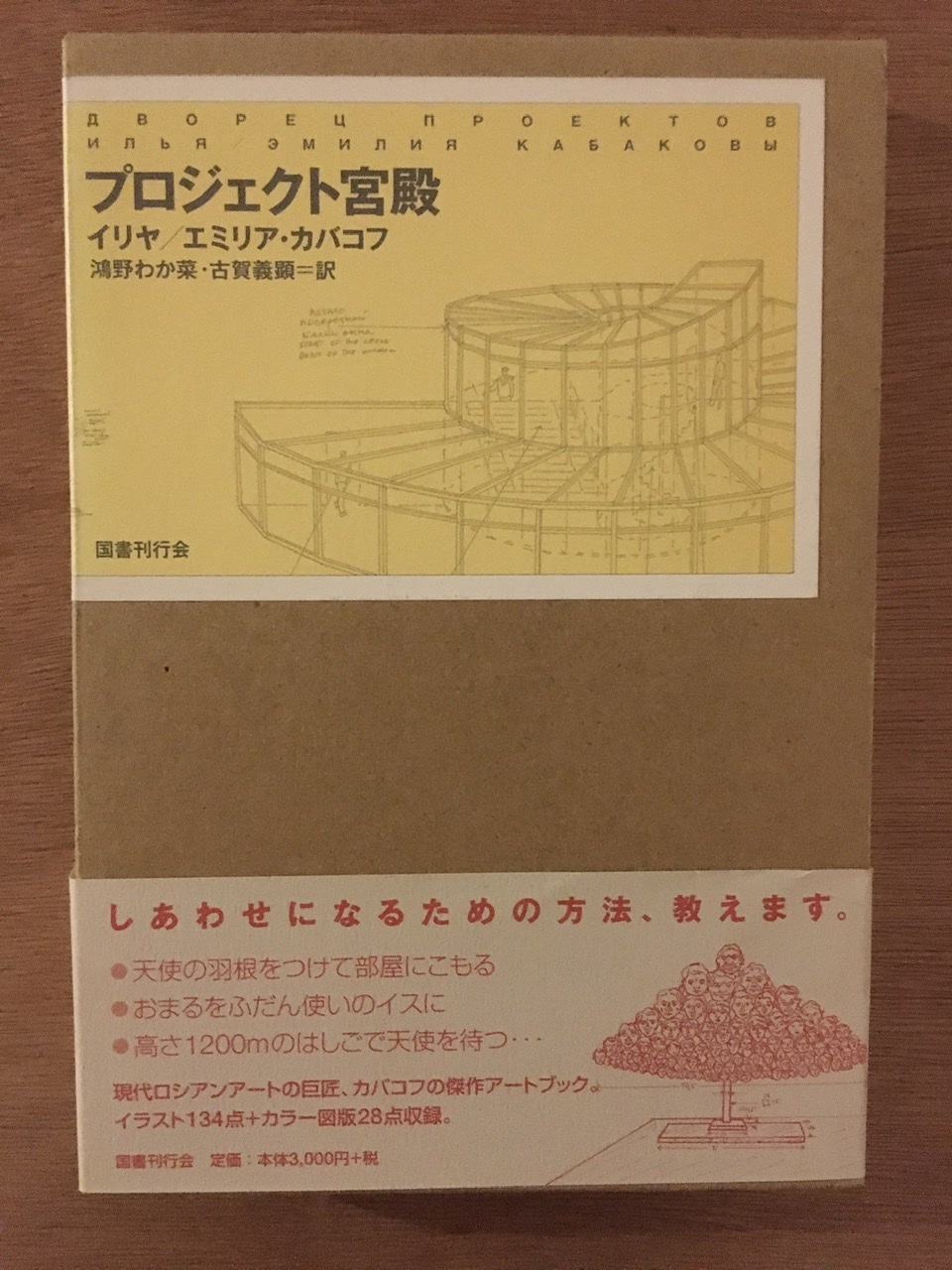 夜空文庫 -『プロジェクト宮殿』によせて_a0156417_23062515.jpeg