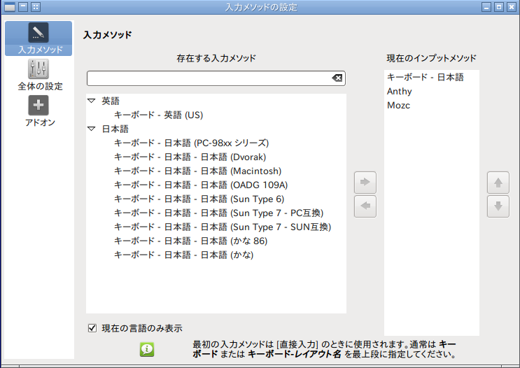 LinuxBean14.04を親指シフト(Nicola)化する_f0182936_21362085.png