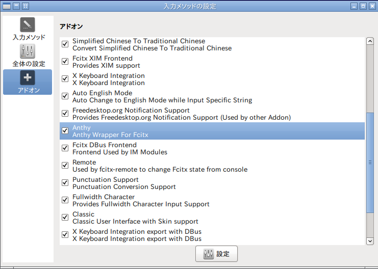 LinuxBean14.04を親指シフト(Nicola)化する_f0182936_21363593.png