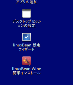LinuxBean14.04を親指シフト(Nicola)化する_f0182936_21364649.png