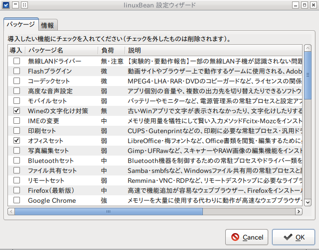 LinuxBean14.04を親指シフト(Nicola)化する_f0182936_21365268.png