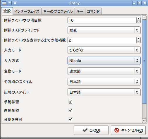LinuxBean14.04を親指シフト(Nicola)化する_f0182936_21521044.png