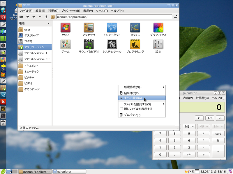LinuxBean14.04を親指シフト(Nicola)化する_f0182936_22031338.png