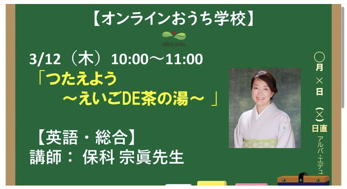 新型コロナ休校対応・オンライン授業のお知らせ_d0334837_10591924.jpeg