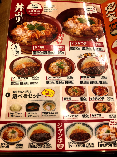 かつさと 高茶屋店_e0292546_03223737.jpg