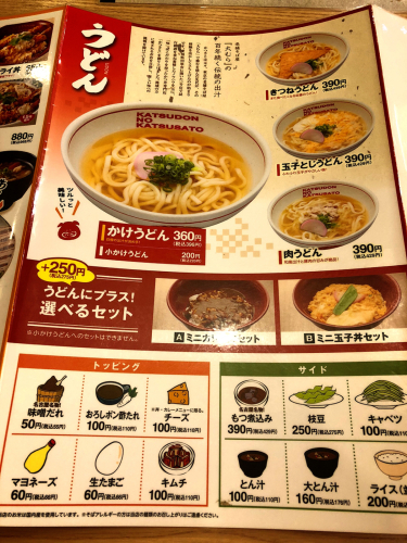 かつさと 高茶屋店_e0292546_03225601.jpg