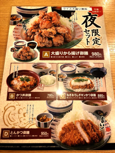 かつさと 高茶屋店_e0292546_03225809.jpg