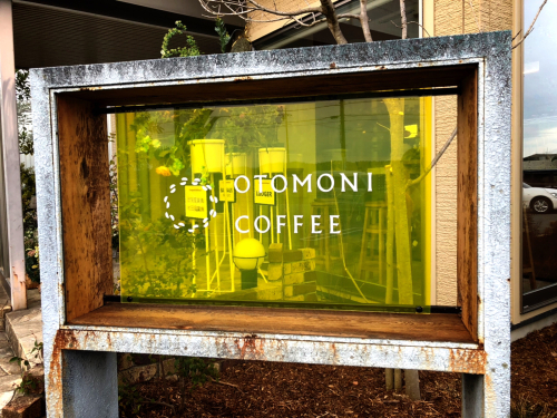 オトモニコーヒー ローストラボ明和店_e0292546_20502695.jpg