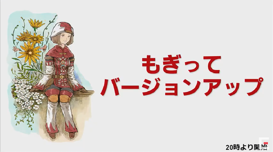 第50回もぎヴァナまとめ(3月9日放送分)_e0401547_21284864.png