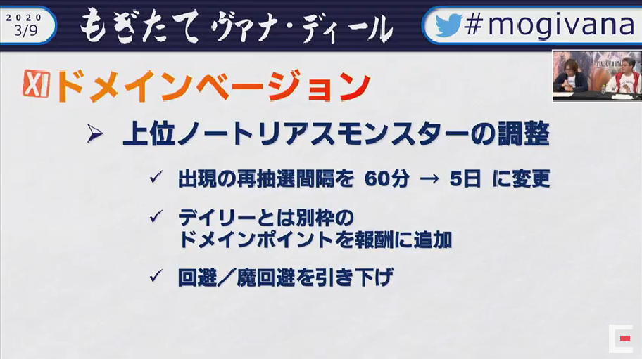 第50回もぎヴァナまとめ(3月9日放送分)_e0401547_21294743.png