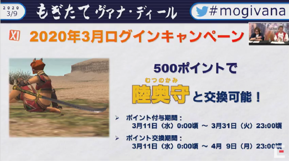 第50回もぎヴァナまとめ(3月9日放送分)_e0401547_21440375.png