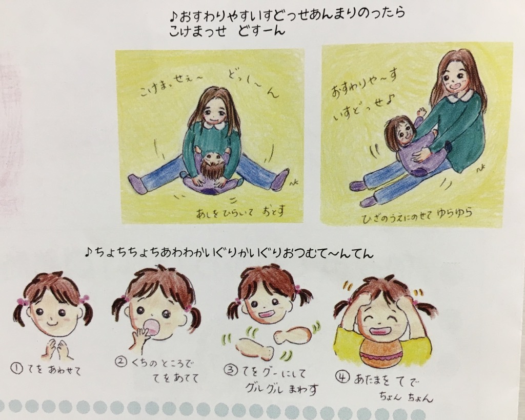 3 9 月 わらべうた ママ向け簡単エクササイズ ふかふか子育てコミュニティベース 3 9 月 わらべうた ママ向け簡単エクササイズ ふかふか子育てコミュニティベース