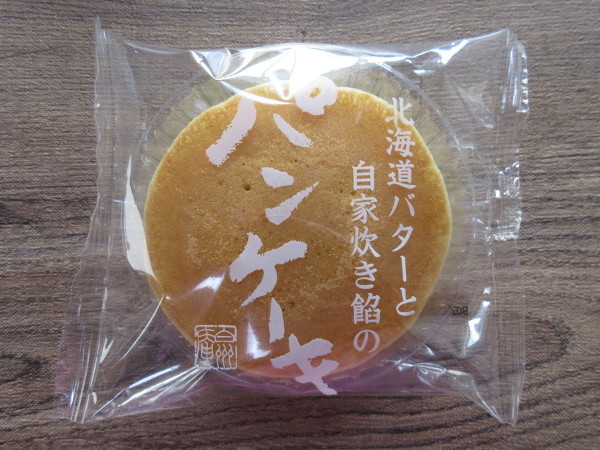【シャトレーゼ】北海道バターと自家炊き餡のパンケーキ_c0152767_18022117.jpg