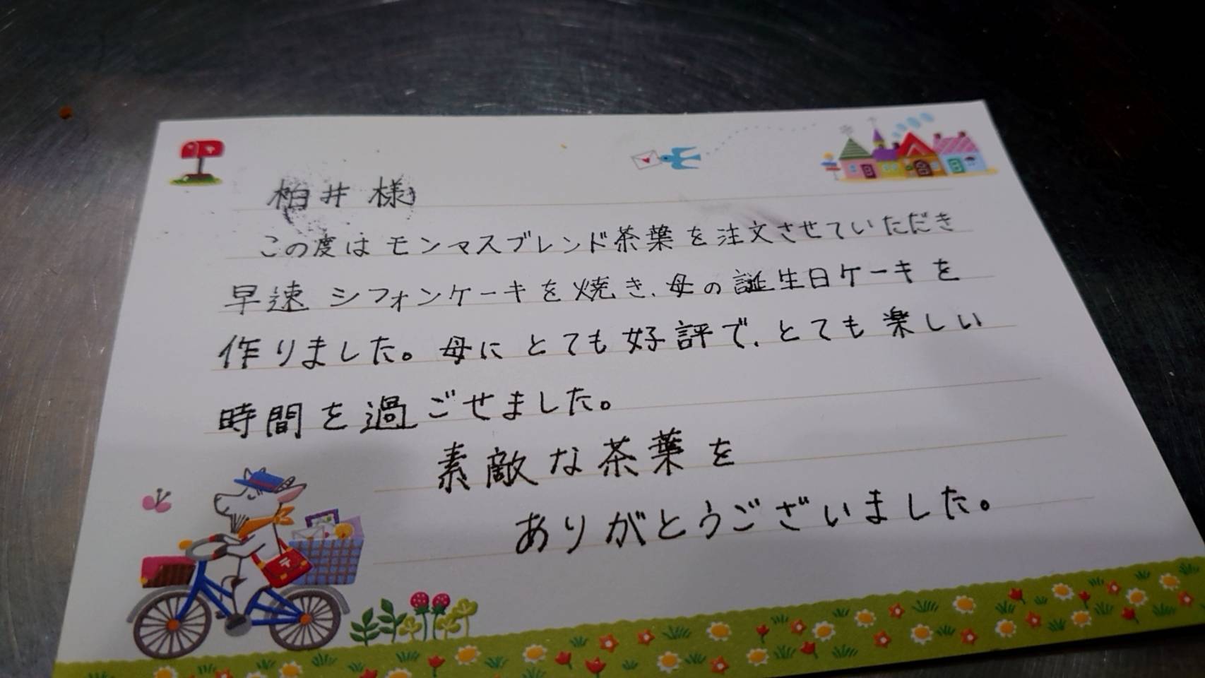 「素晴らしいたより」_a0075684_12493678.jpg