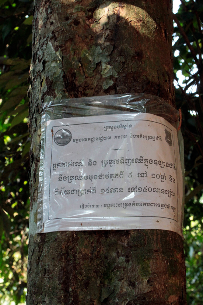 クバルスピアン2, Kbal Spean クーレン山 -Siem Reap-2012-_d0011713_23552207.jpg