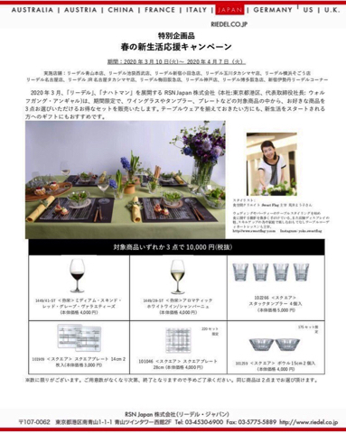 嬉しい春のキャンペーンのお知らせ_d0049817_10544580.jpg