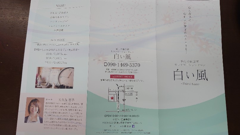 「りらっくる」さんと「白い風」さん_b0237229_18263341.jpg