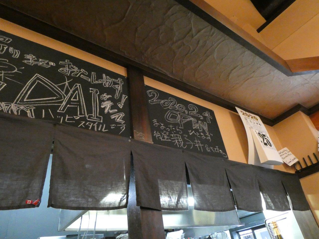 麺道楽 大 　今熊野→東福寺駅北　移転は吉！_d0106134_21502716.jpg