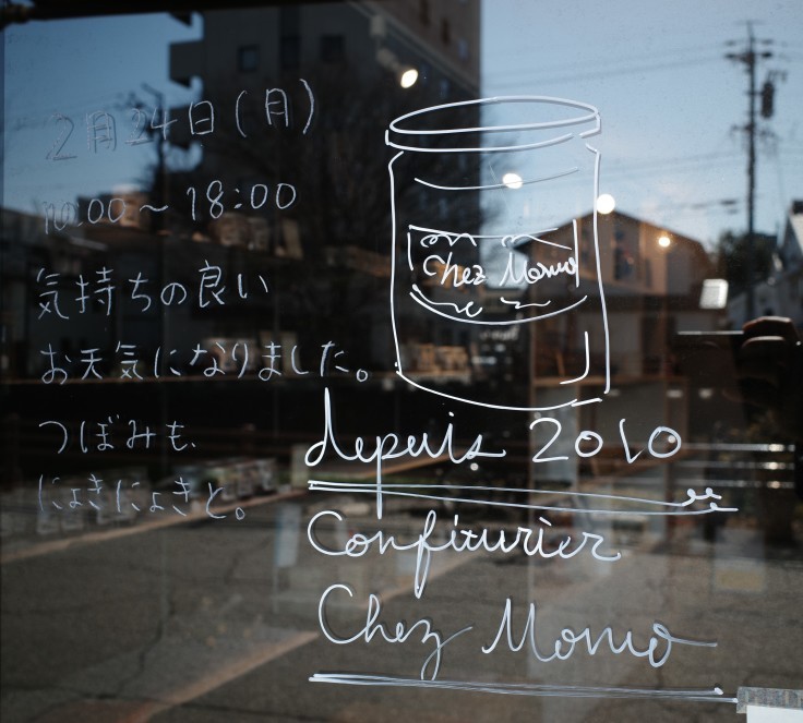 Chez Momo（シェ・モモ）長野県松本市大手/コンフィチュール専門店 焼き菓子  ~ 長野県松本市をぶらぶら その14_a0287336_11555558.jpg