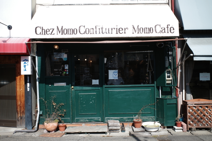 Chez Momo（シェ・モモ）長野県松本市大手/コンフィチュール専門店 焼き菓子  ~ 長野県松本市をぶらぶら その14_a0287336_12020517.jpg