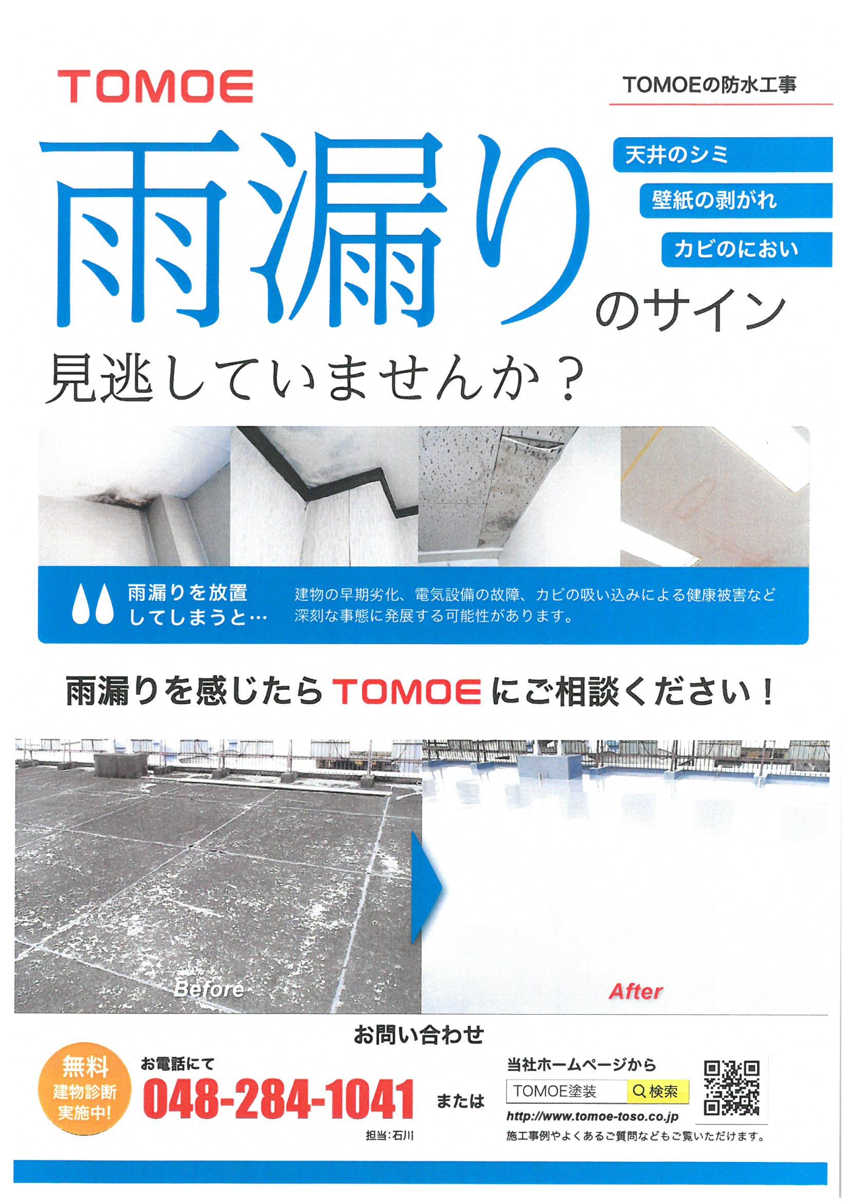広告チラシ6_e0164638_08212919.jpg