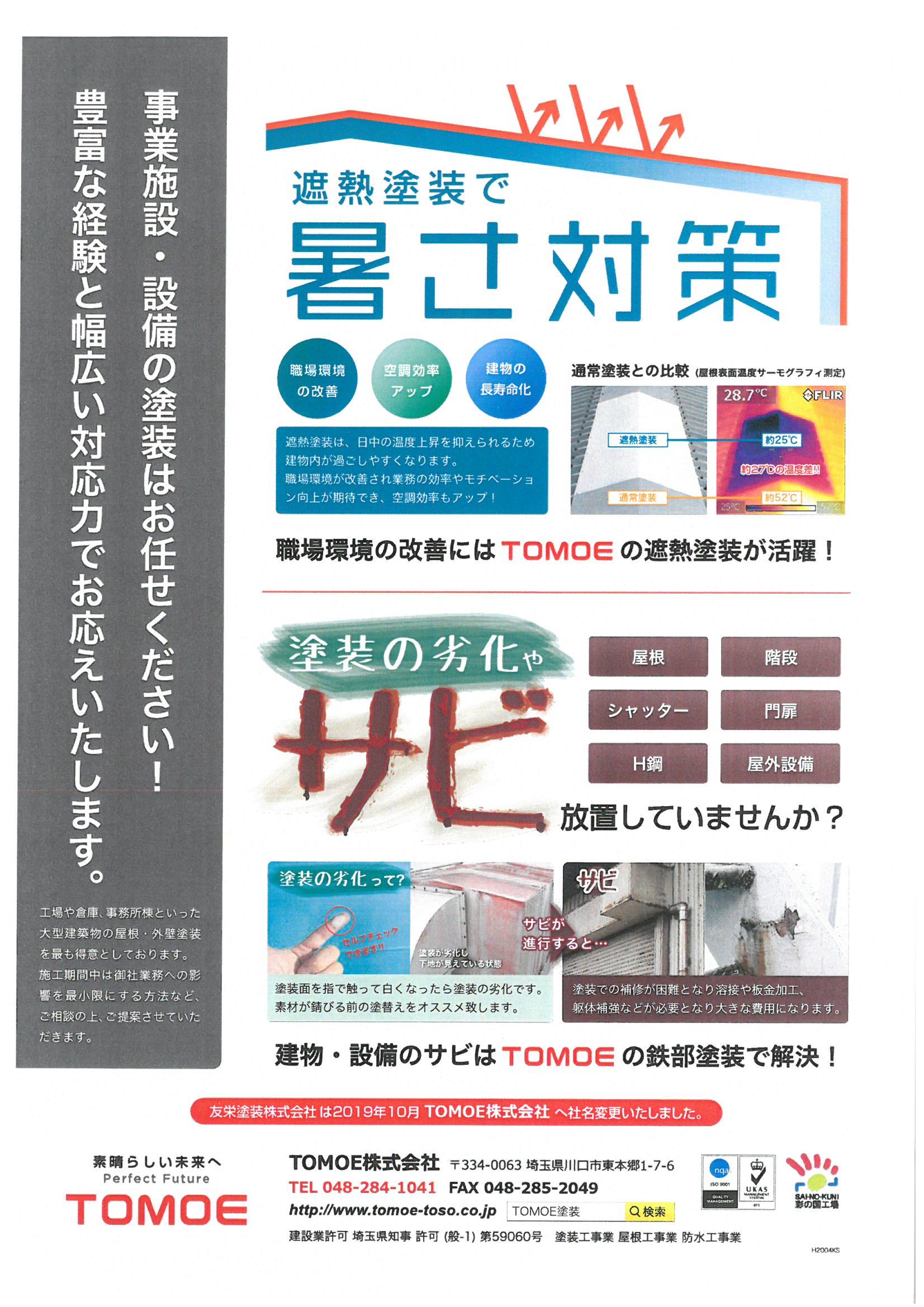 広告チラシ6_e0164638_08215199.jpg
