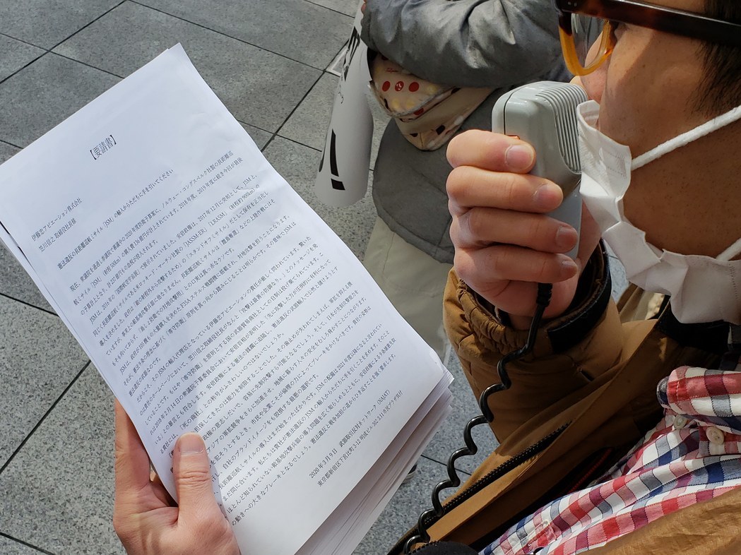 【報告】伊藤忠アビエーションは憲法違反の長距離巡航ミサイルJSMの輸入をやめろ!3.9本社前抗議_a0336146_00165845.jpg
