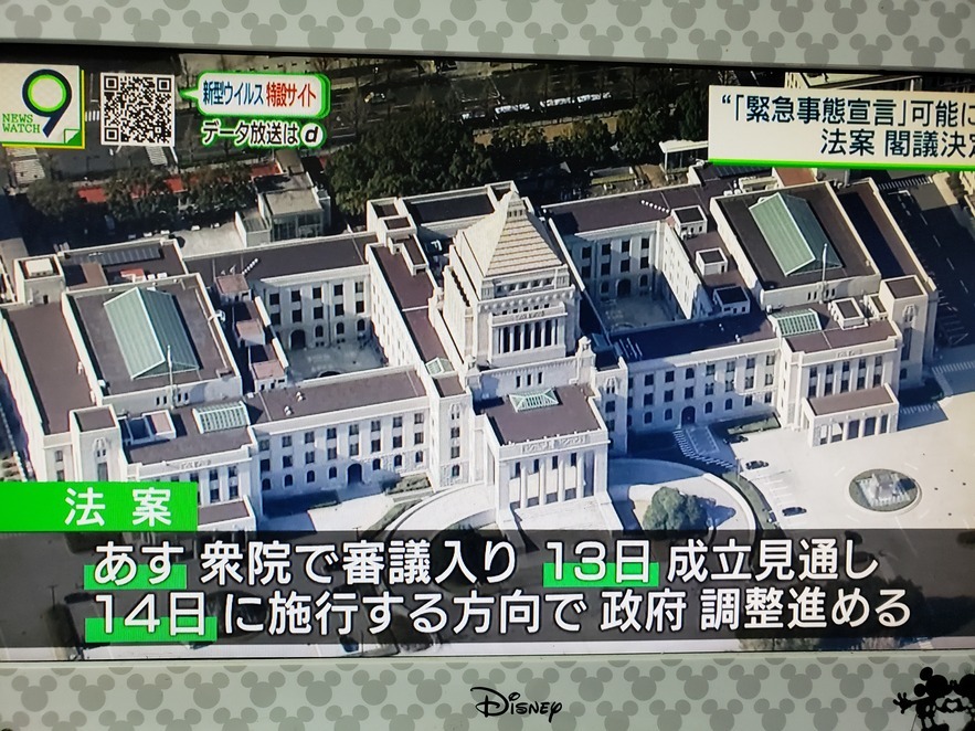 【大緊急】共同会派は付帯決議で妥協するな!「緊急事態宣言」を許すな!FAX大作戦_a0336146_21550798.jpg