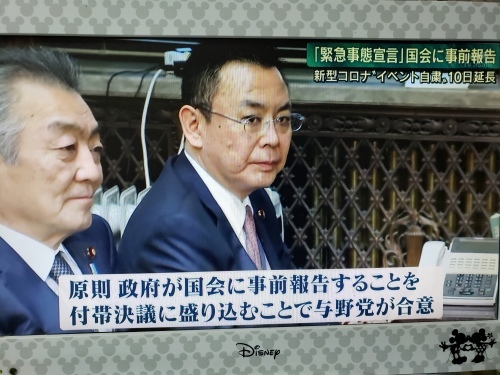 【大緊急】共同会派は付帯決議で妥協するな!「緊急事態宣言」を許すな!FAX大作戦_a0336146_22141881.jpg