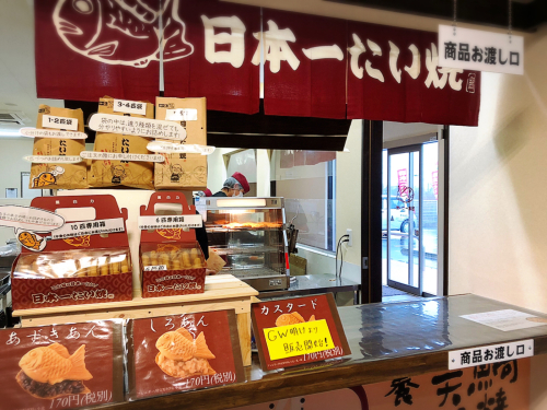 日本一たい焼き 鈴鹿インター店_e0292546_23323413.jpg