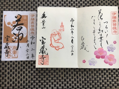 京都・奈良 冬の旅\'20 その4_e0326953_23242871.jpeg