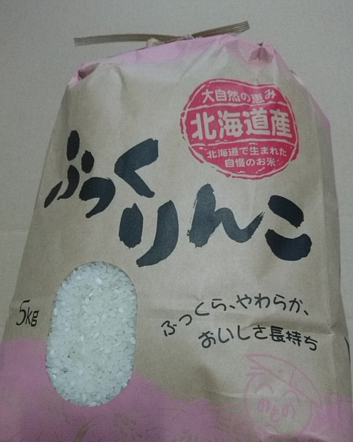 2020年3月10日(火)今朝の函館の天気と気温は。野菜の販売をします。野菜はすくすく育っています。まずはお米から。特Aのふっくりんこ_b0106766_06053159.jpg